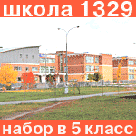 1329-набор-в-5-класс-150
