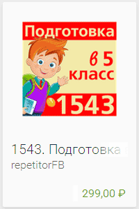 1543 android